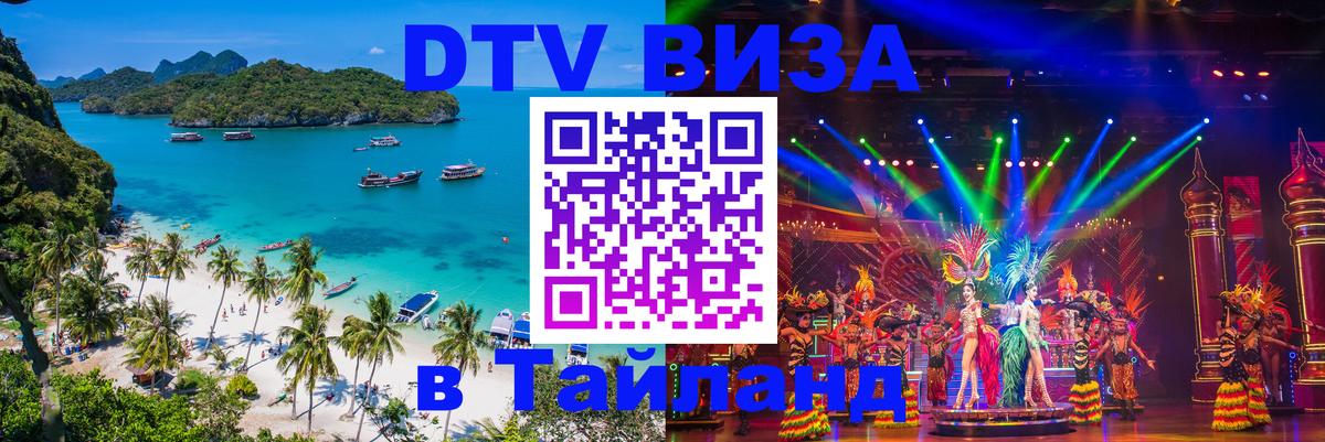 Сколько стоит DTV виза — актуальные цены, оформление даже без документов - 20.11.2025 